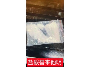 替来他明厂商直销