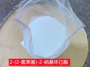 台北市高雄市2-(2-氯苯基)-2-硝基环己酮厂商直销