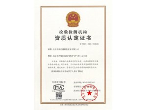 B级数据中心第三方检测认证