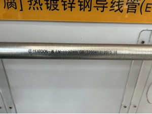 深圳长期出售 一通牌热镀锌线管