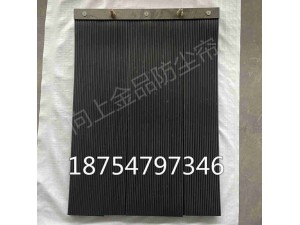 B800型防尘挡帘抗阻燃耐磨橡塑材质防尘帘