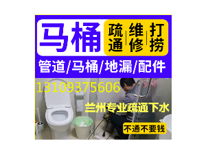 皋兰县通下水道抽化粪池污水井，皋兰县蹲坑捞手机戒指